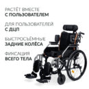 Кресло-коляска с ручным приводом с дополнительной фиксацией (поддержкой) головы и тела, в том числе для больных ДЦП   Армед 4000