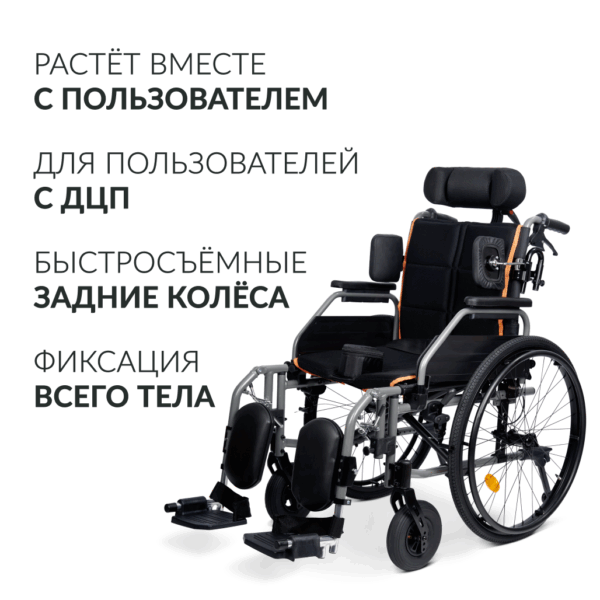 Кресло-коляска с ручным приводом с дополнительной фиксацией (поддержкой) головы и тела, в том числе для больных ДЦП   Армед 4000