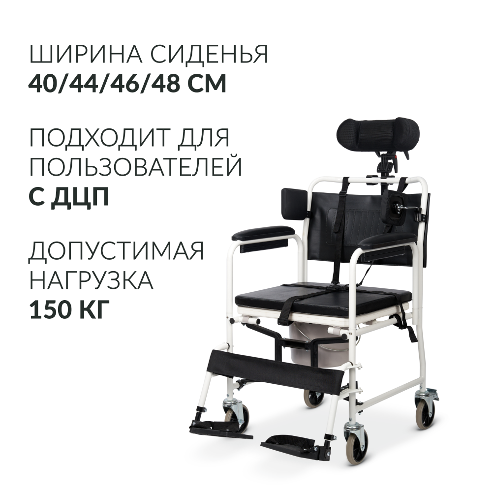 Кресло-стул с санитарным оснащением ДЦП "Армед" Н009В-1
