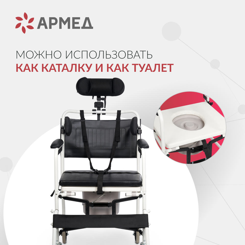 Кресло-стул с санитарным оснащением ДЦП "Армед" Н009В-1