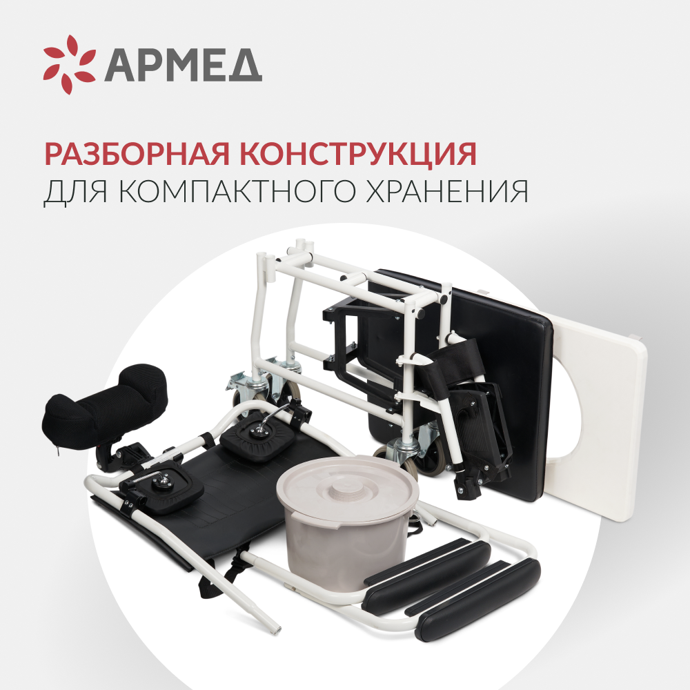 Кресло-стул с санитарным оснащением ДЦП "Армед" Н009В-1