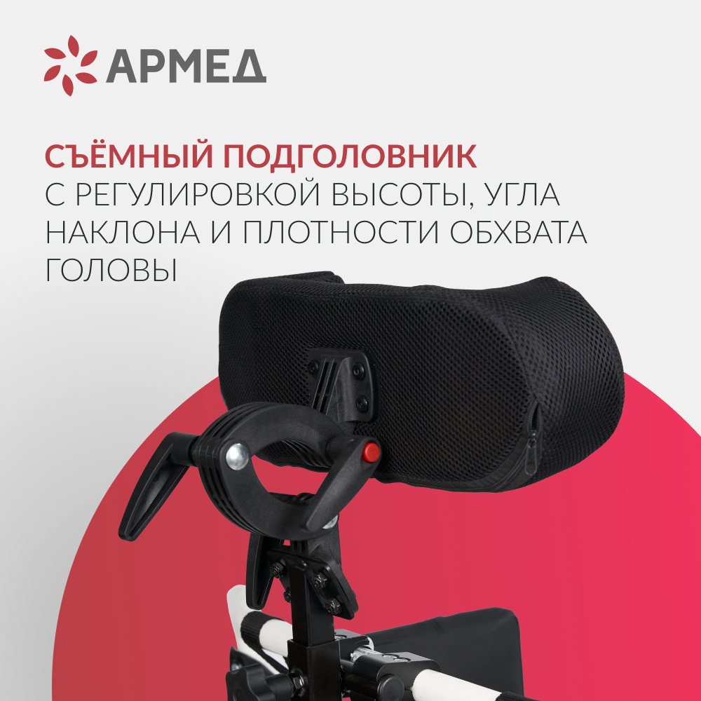 Кресло-стул с санитарным оснащением ДЦП "Армед" Н009В-1