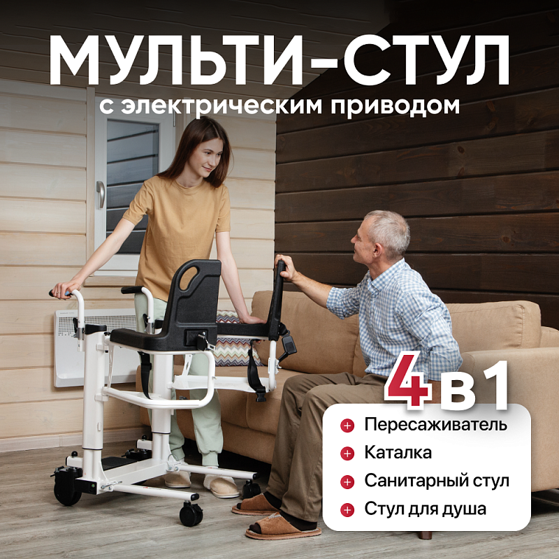 Мульти-стул пересаживатель Ortonica TU 13